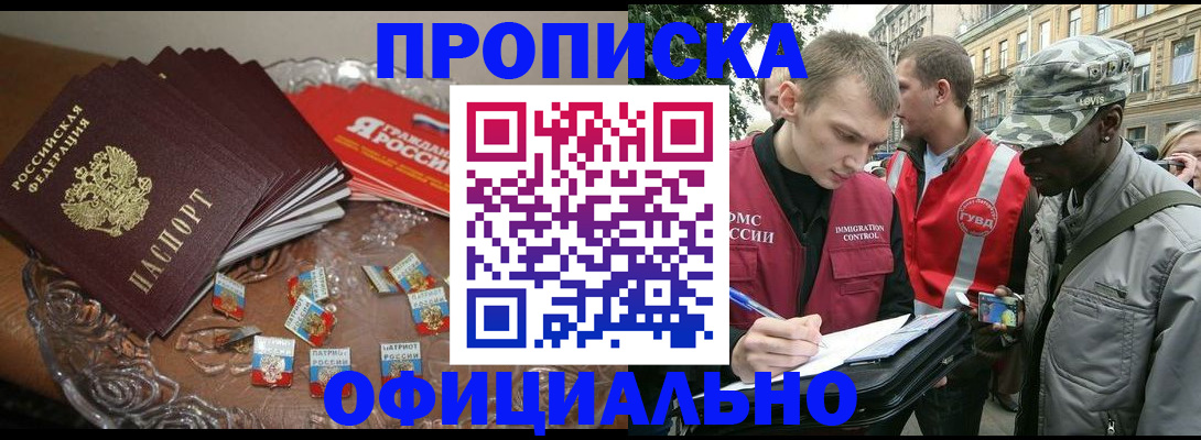 временная регистрация в квартире в Черняховске