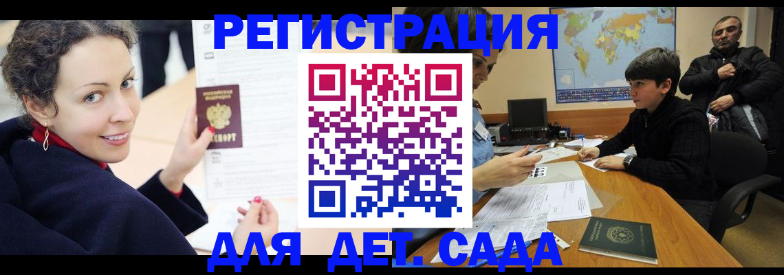 прописка штамп в Черняховске