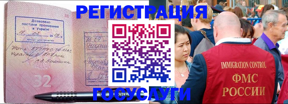 временная регистрация в Черняховске