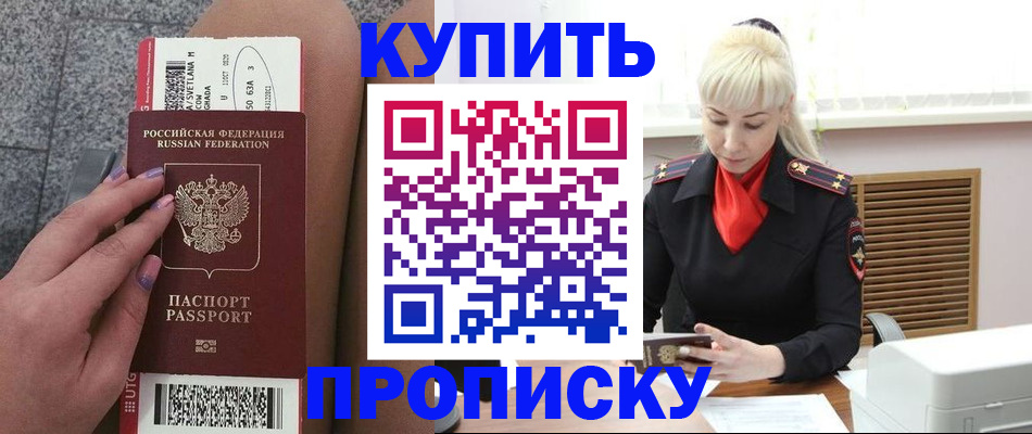 временная регистрация надежно в Черняховске