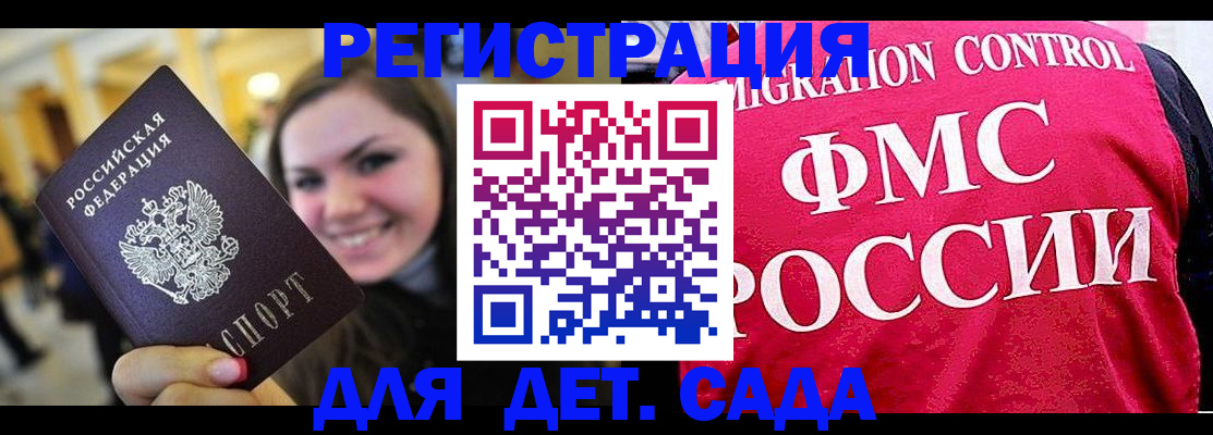 прописка для работы в Черняховске