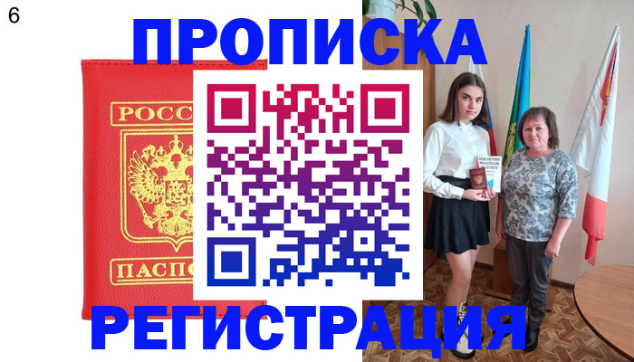 временная регистрация поиск в Черняховске