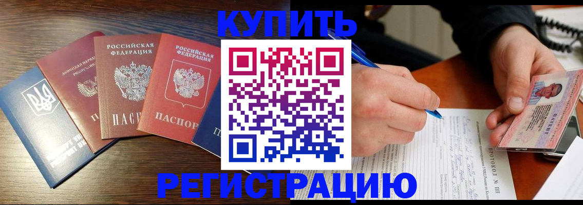 временная регистрация законно в Черняховске