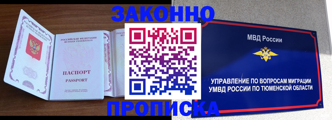 временная регистрация законно в Черняховске