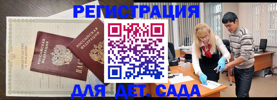 временная регистрация в Черняховске