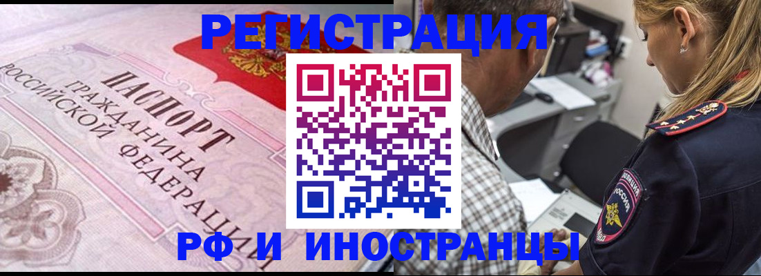 прописка для кредита в Черняховске